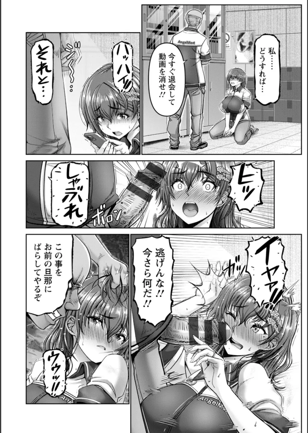 [大林森] 姦落街 Hentai - Raw  12