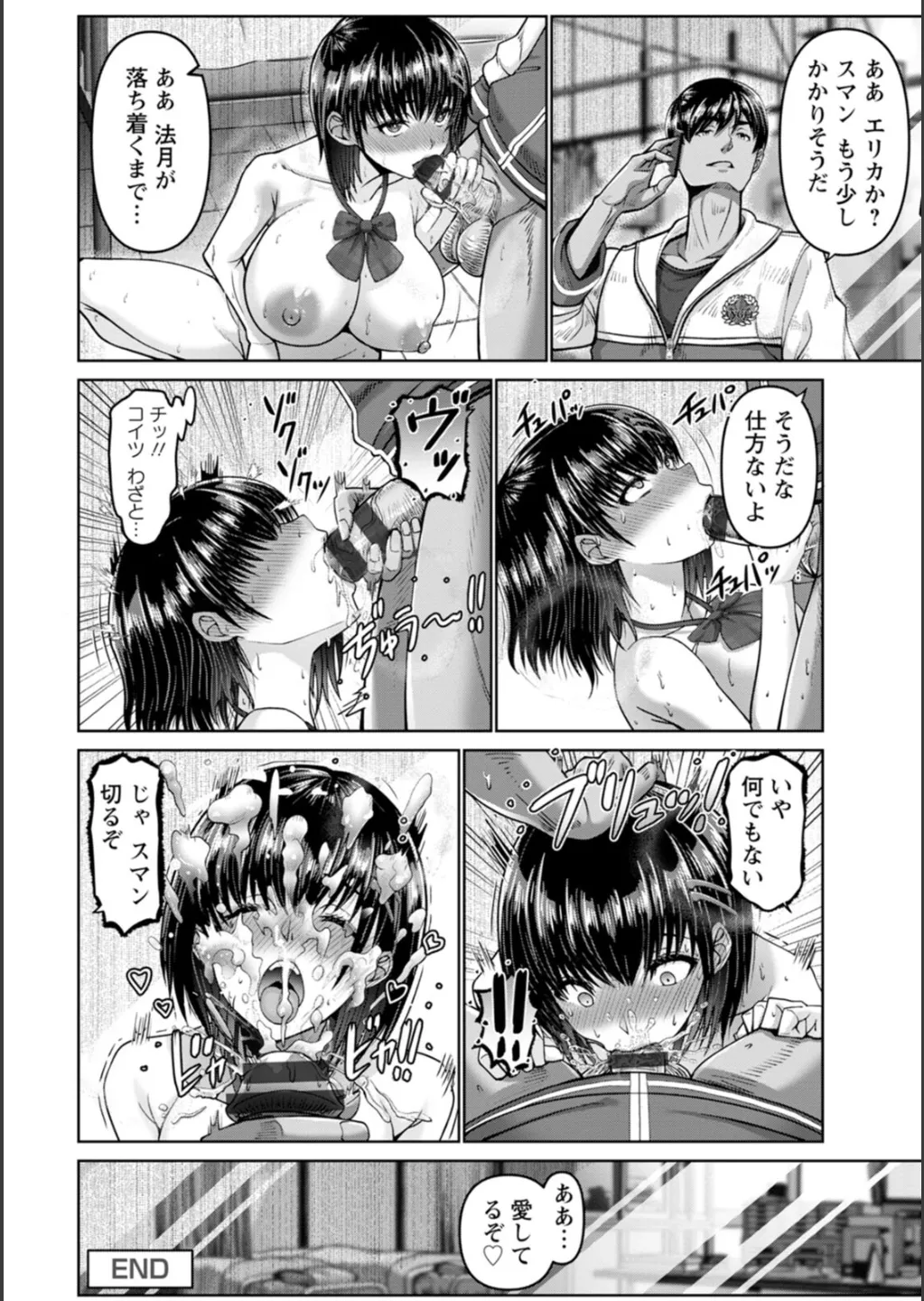 [大林森] 姦落街 Hentai - Raw  126