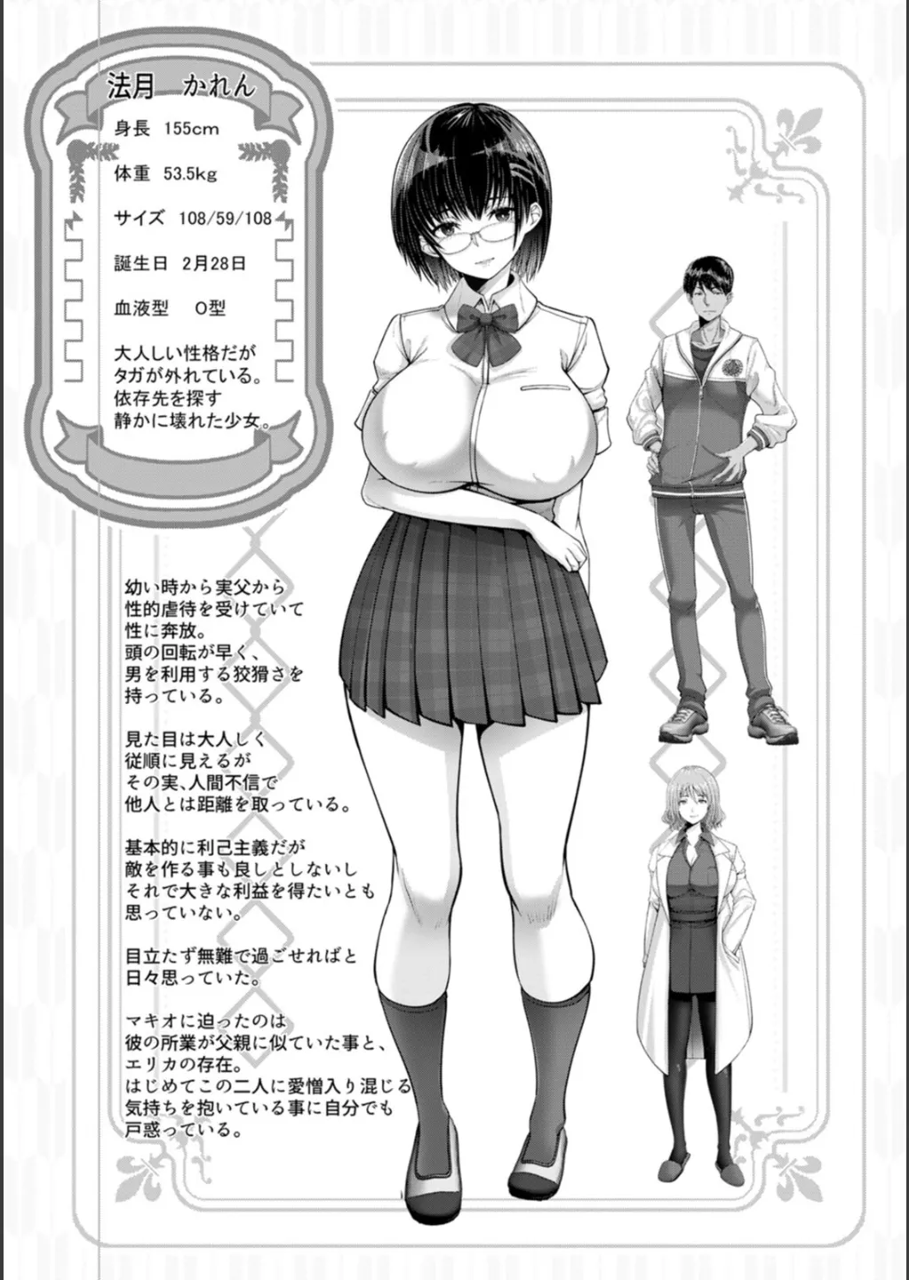 [大林森] 姦落街 Hentai - Raw  127