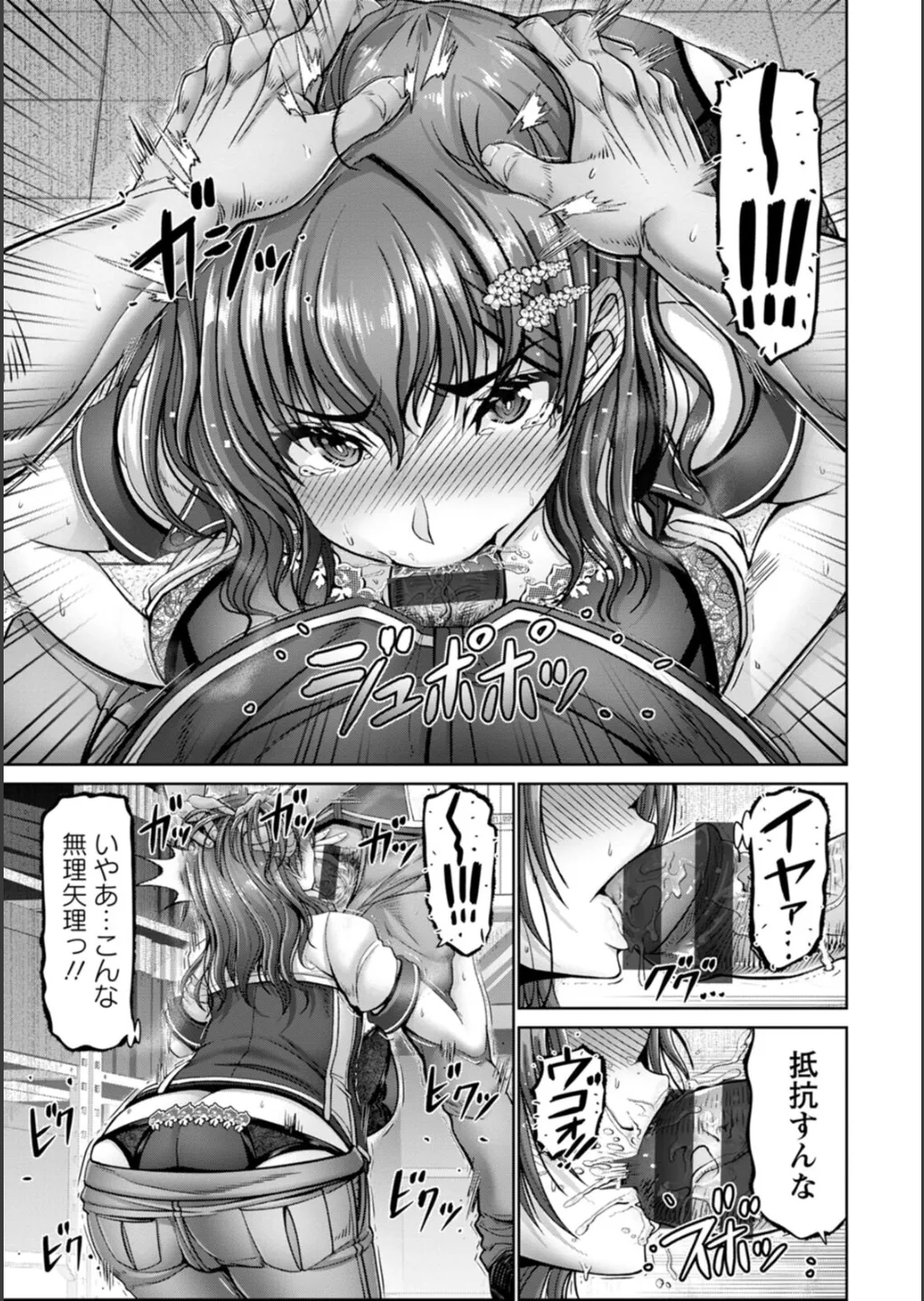 [大林森] 姦落街 Hentai - Raw  13