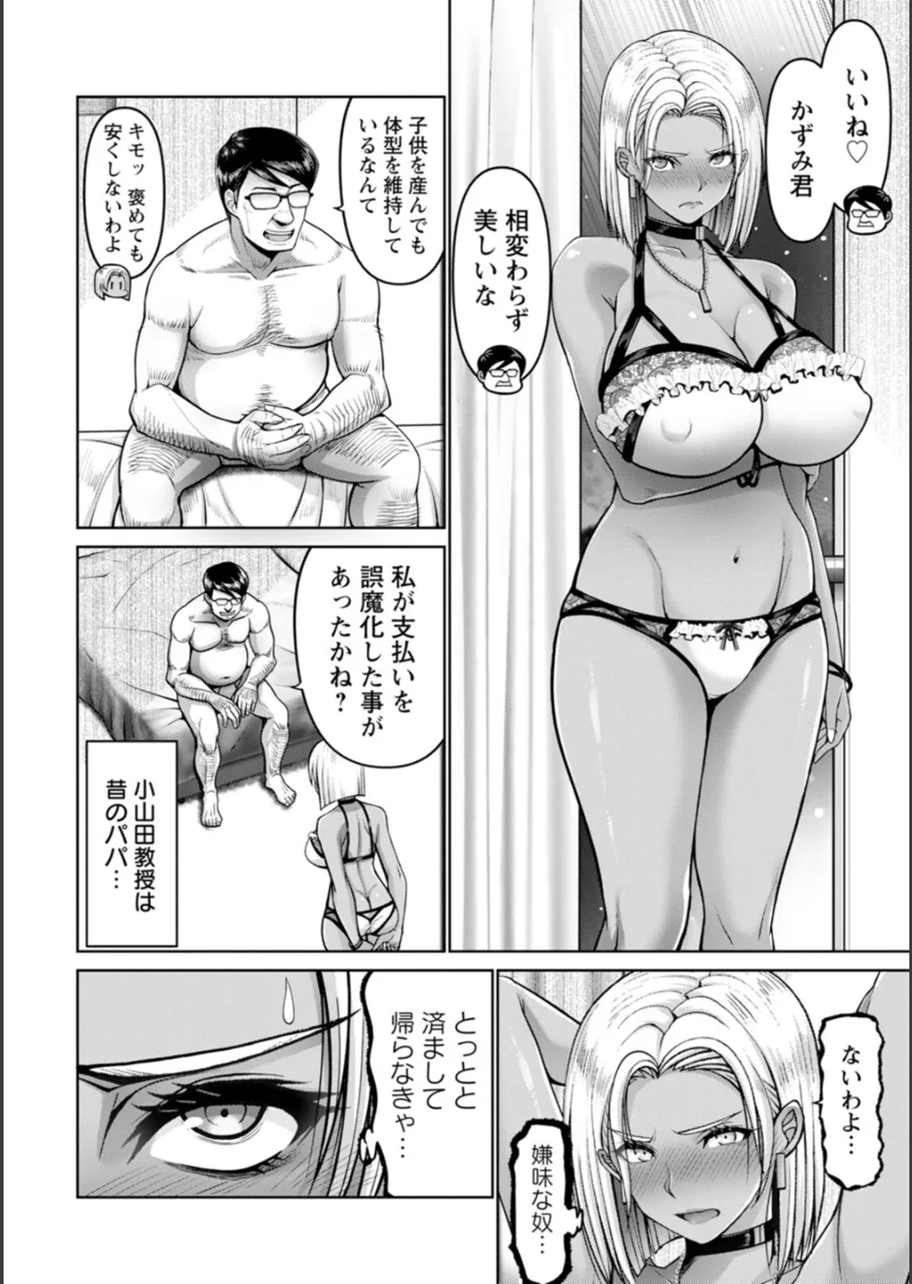 [大林森] 姦落街 Hentai - Raw  130