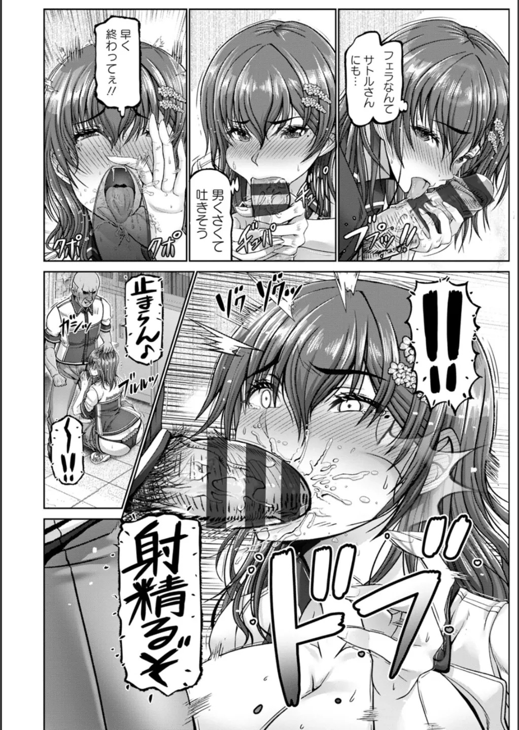 [大林森] 姦落街 Hentai - Raw  14