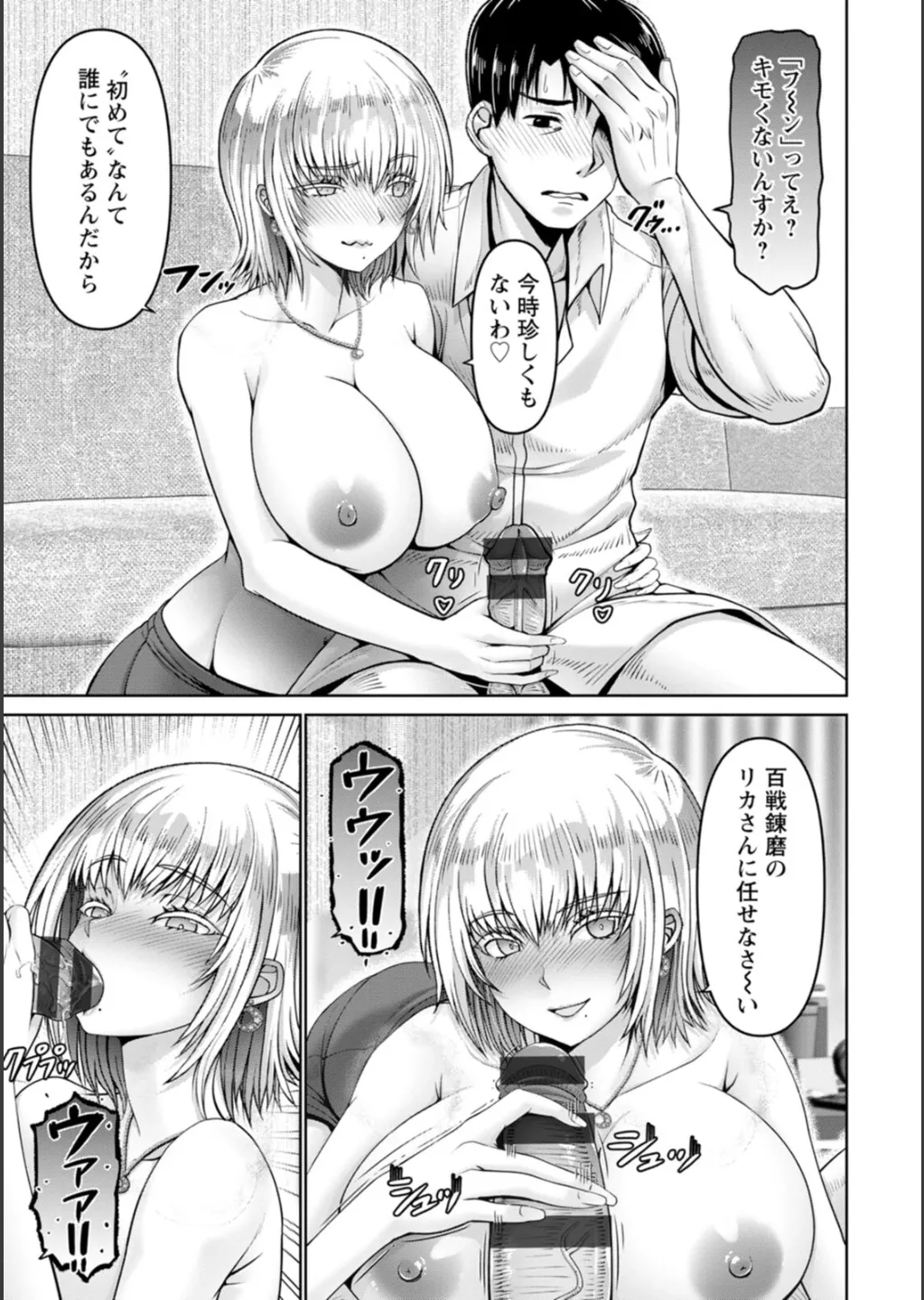 [大林森] 姦落街 Hentai - Raw  153