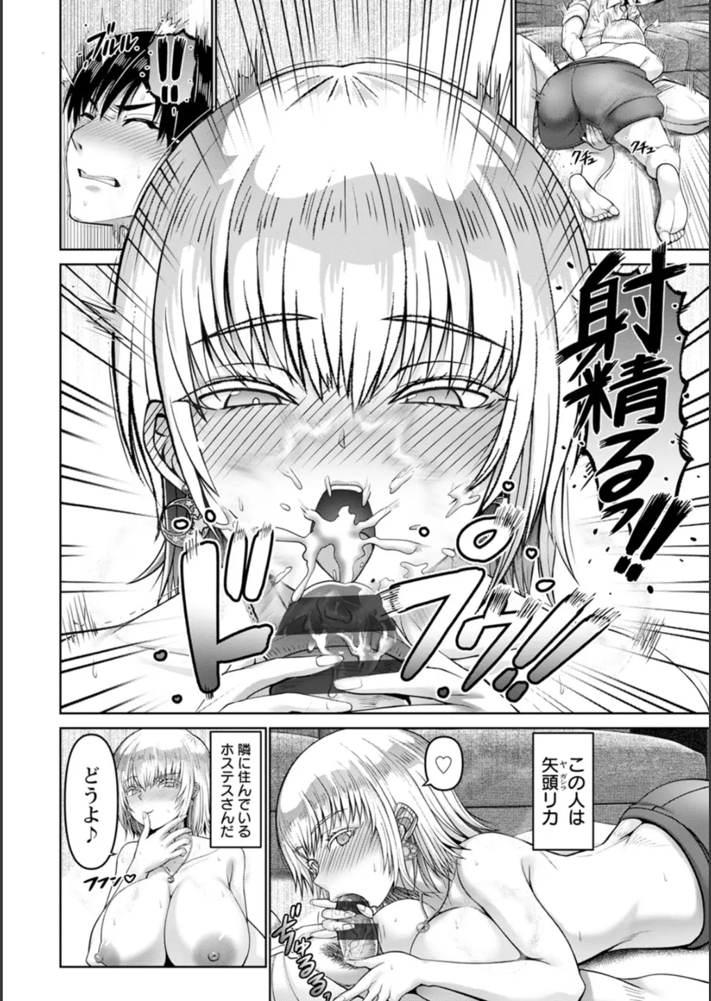 [大林森] 姦落街 Hentai - Raw  154