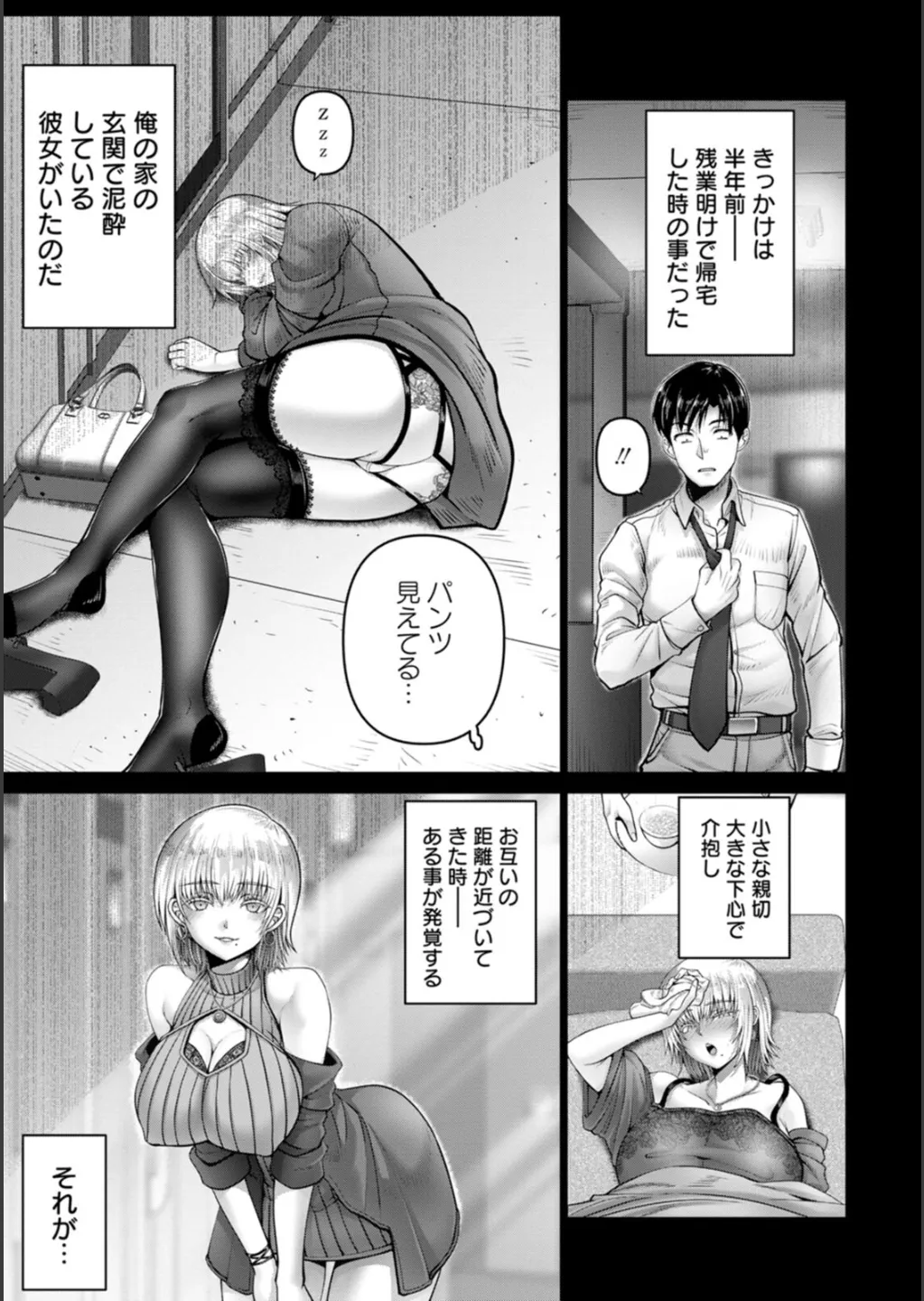 [大林森] 姦落街 Hentai - Raw  155