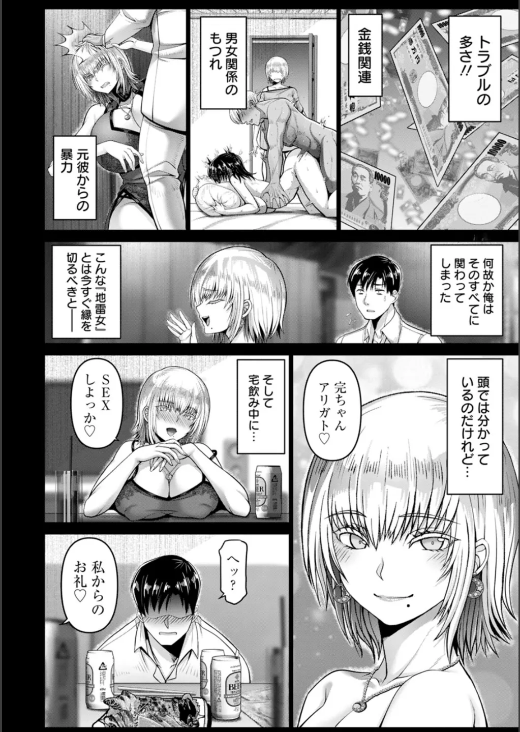 [大林森] 姦落街 Hentai - Raw  156