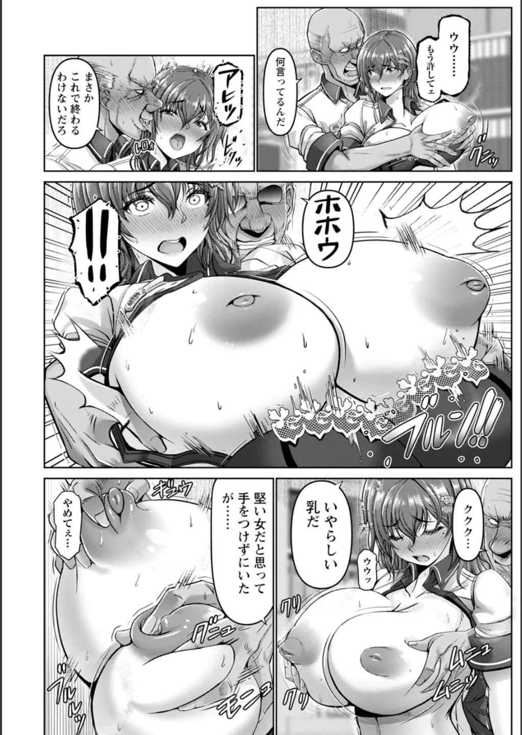 [大林森] 姦落街 Hentai - Raw  16