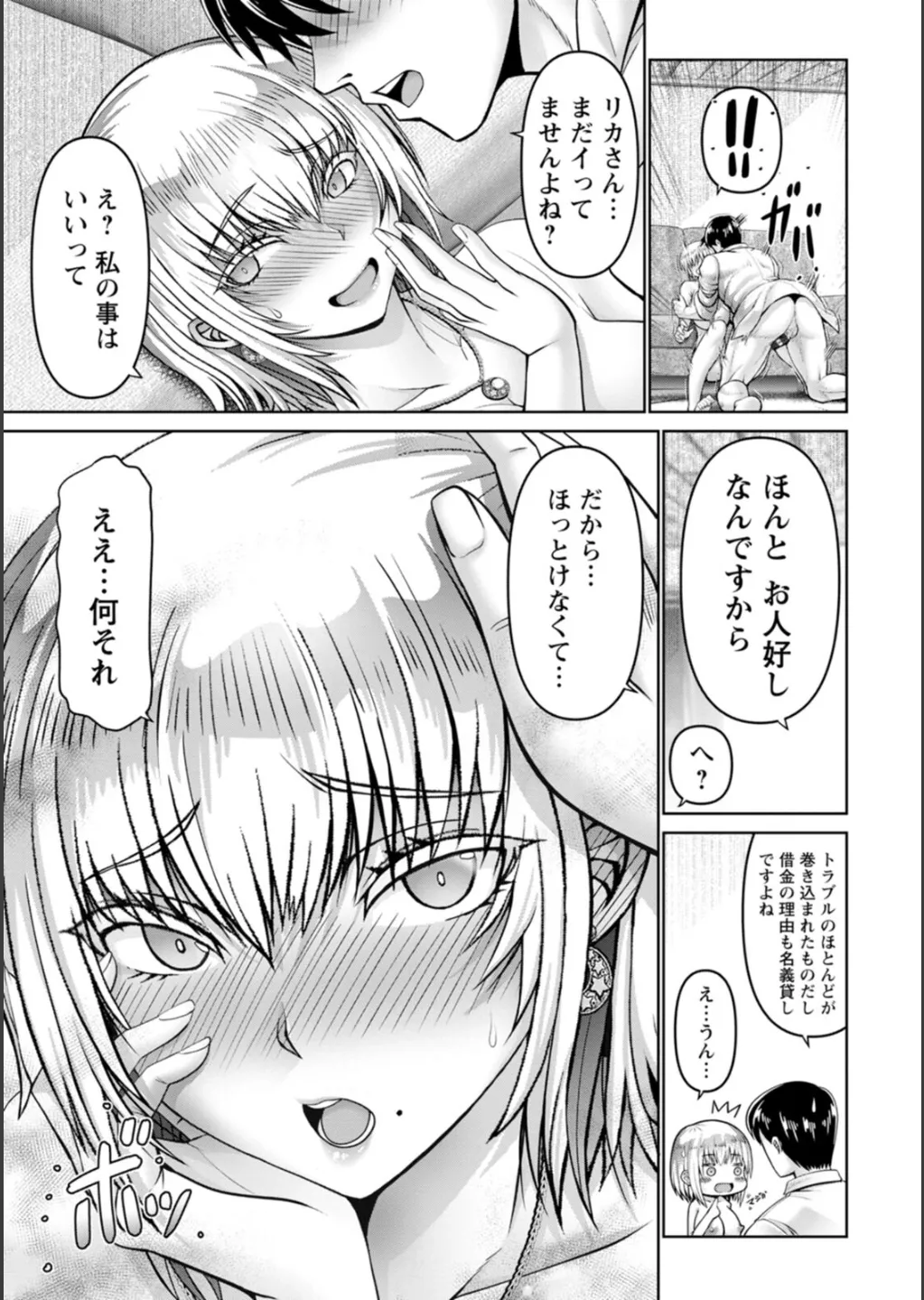 [大林森] 姦落街 Hentai - Raw  163
