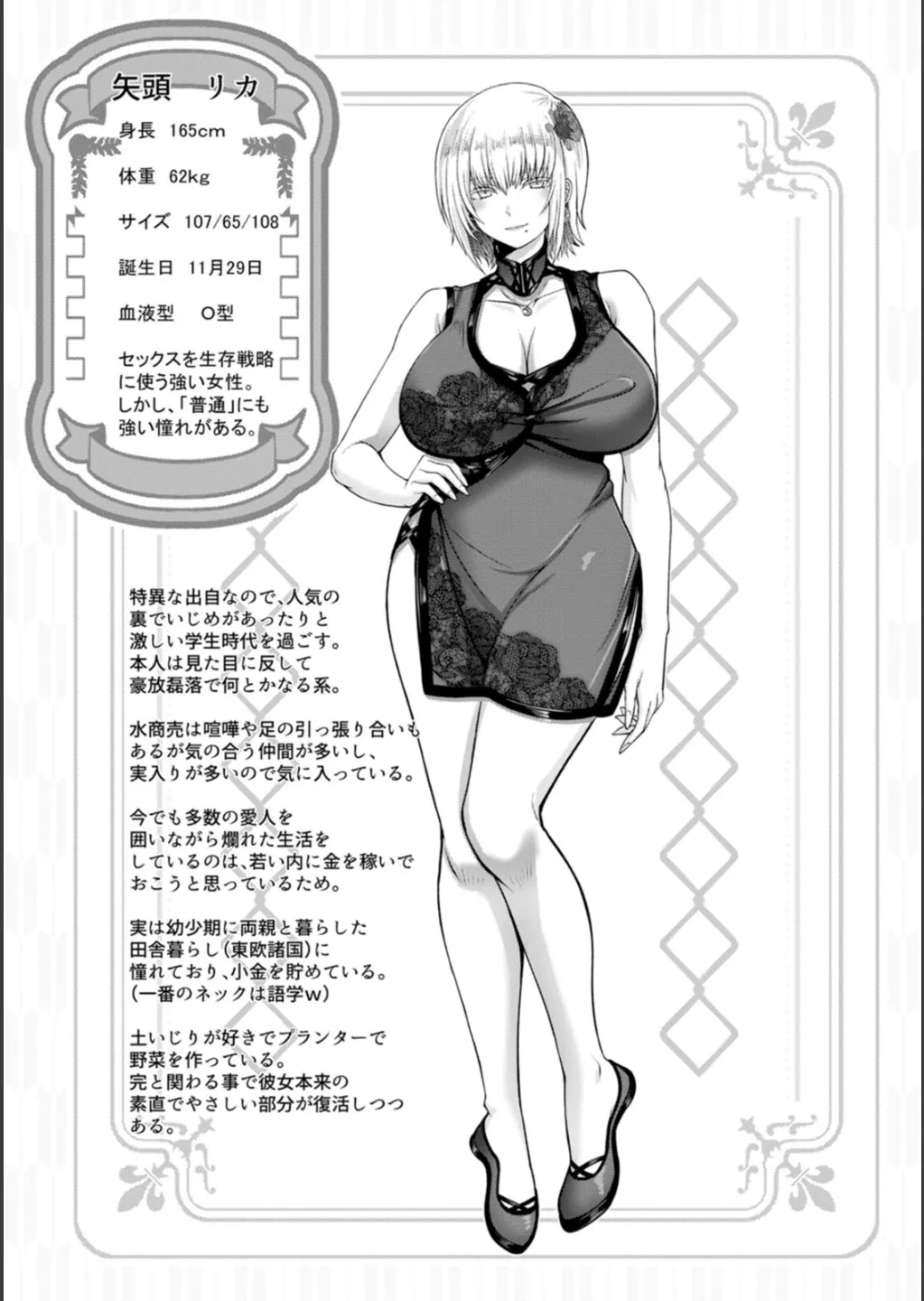 [大林森] 姦落街 Hentai - Raw  172