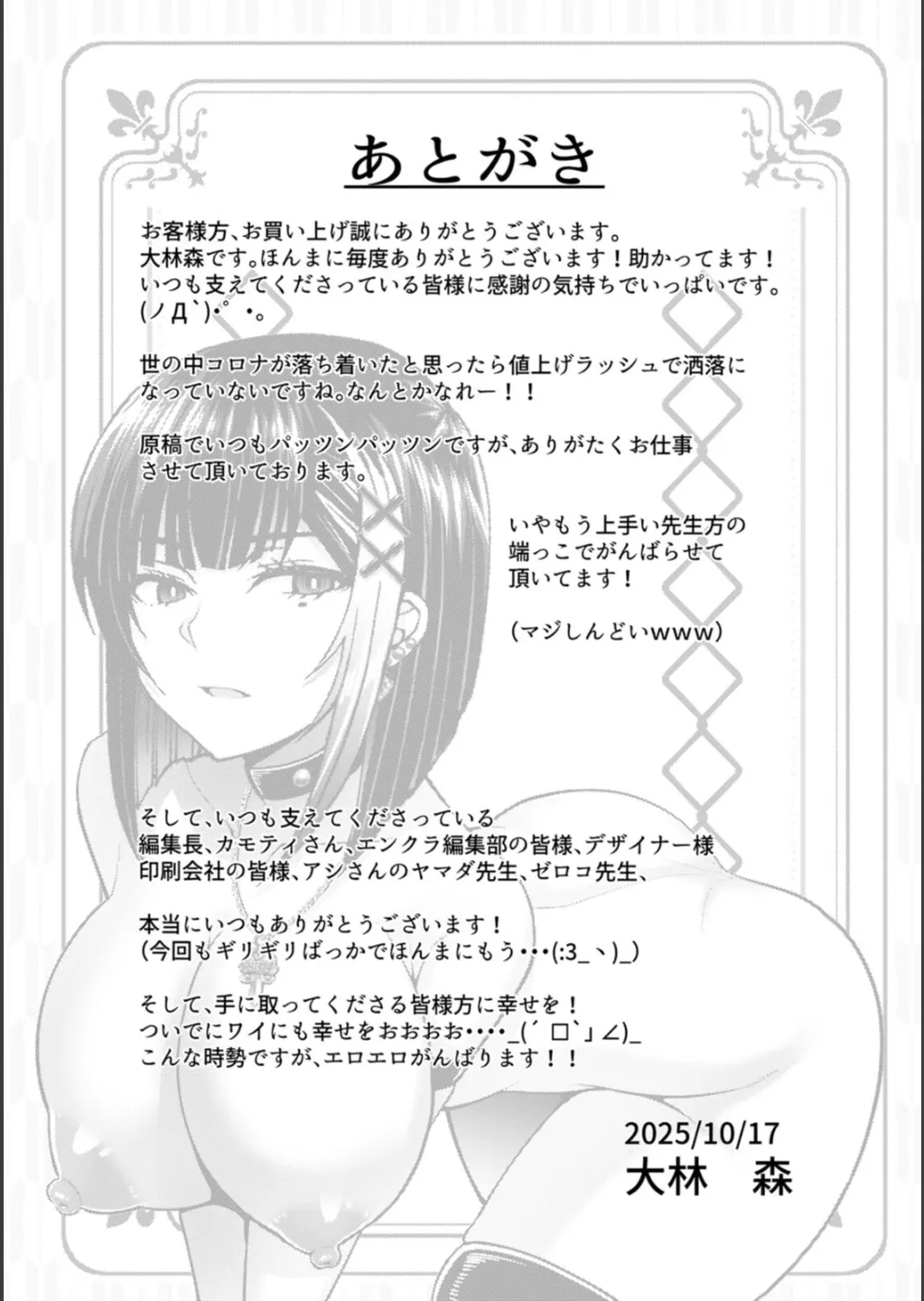 [大林森] 姦落街 Hentai - Raw  173