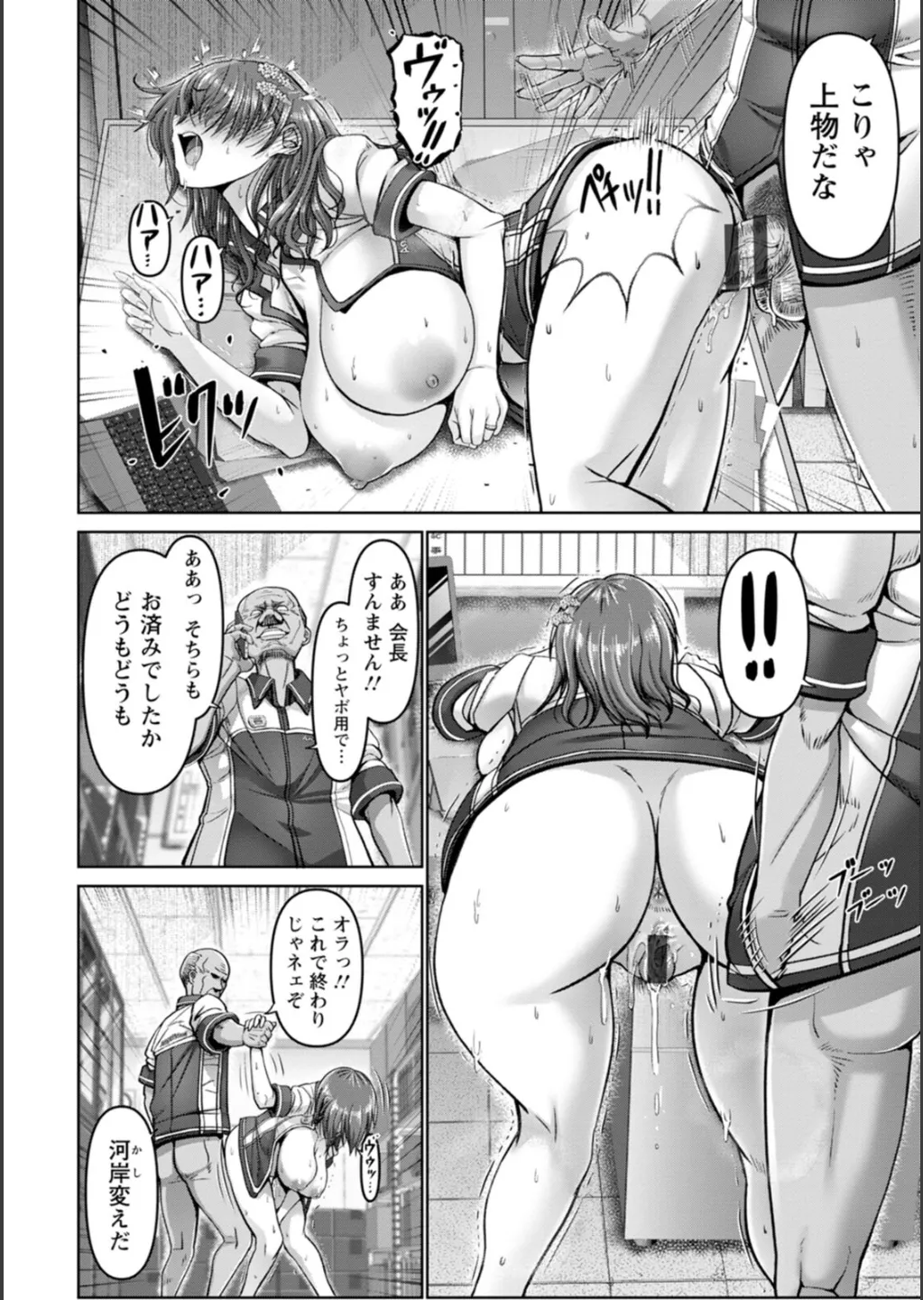 [大林森] 姦落街 Hentai - Raw  22