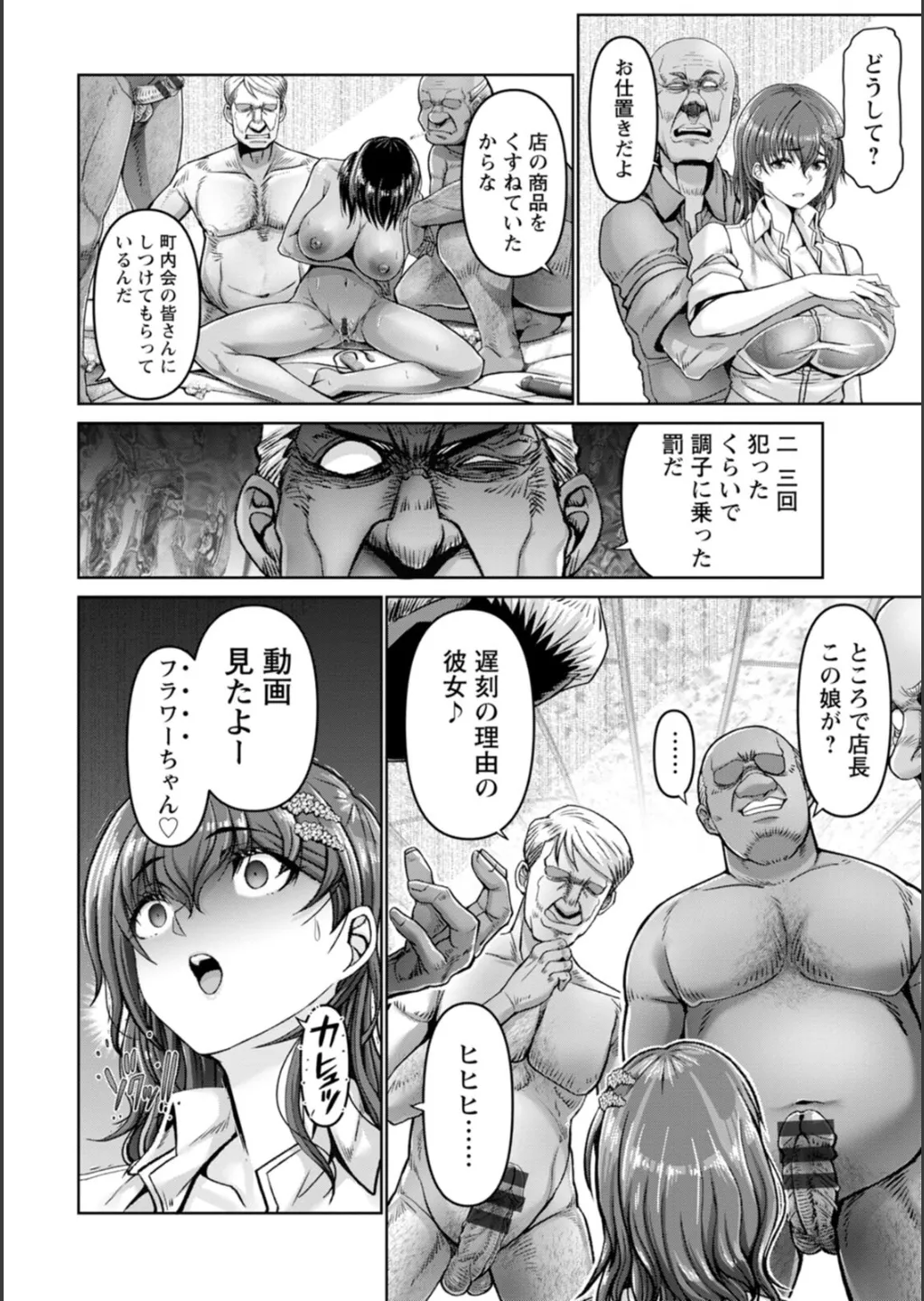 [大林森] 姦落街 Hentai - Raw  24