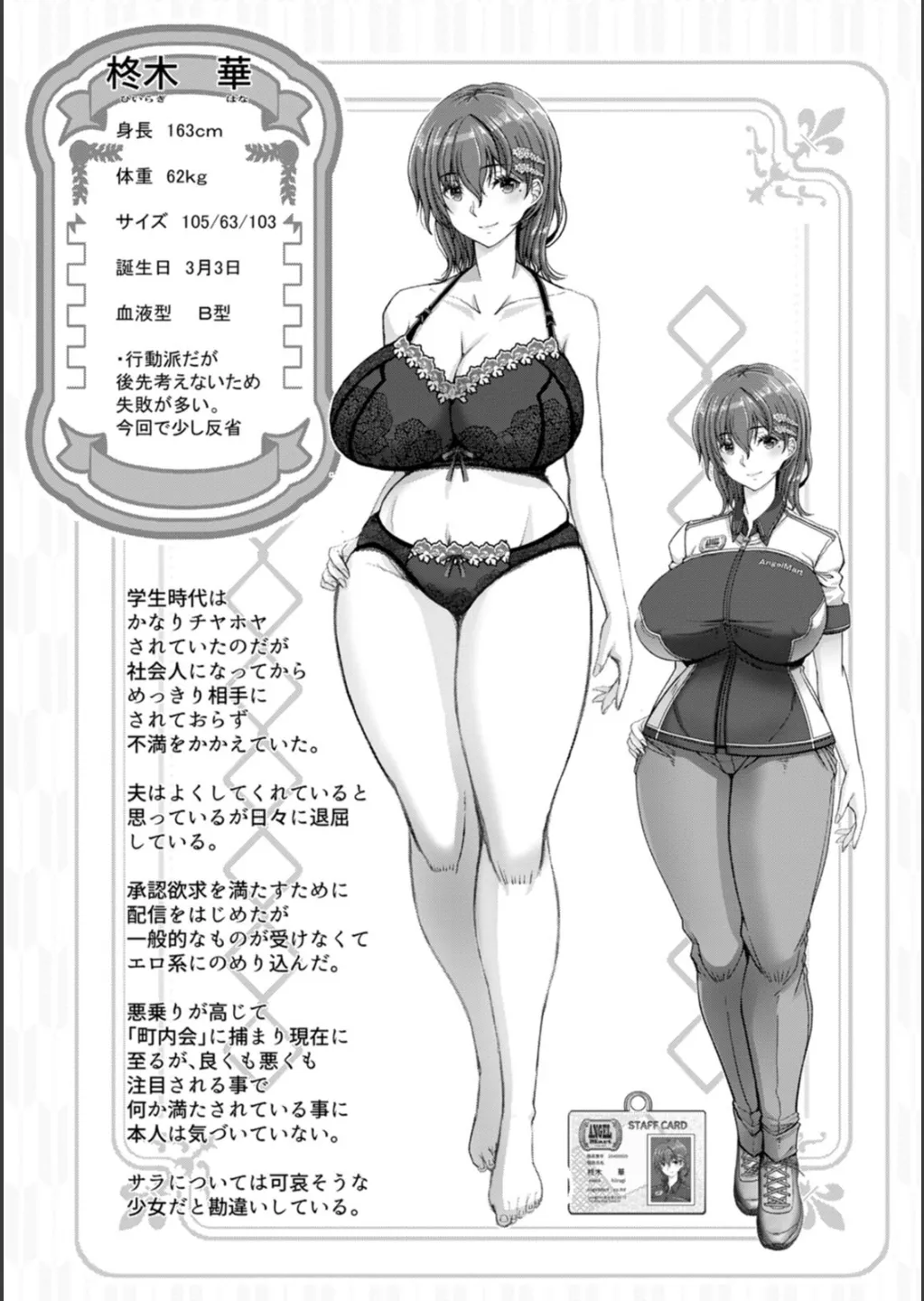 [大林森] 姦落街 Hentai - Raw  31