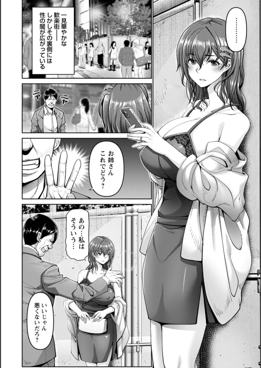 [大林森] 姦落街 Hentai - Raw  34