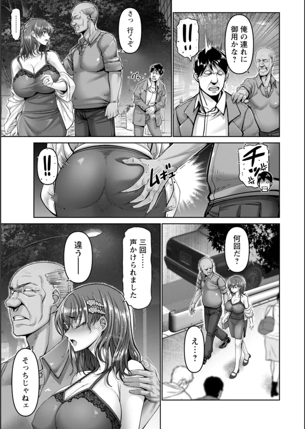 [大林森] 姦落街 Hentai - Raw  35
