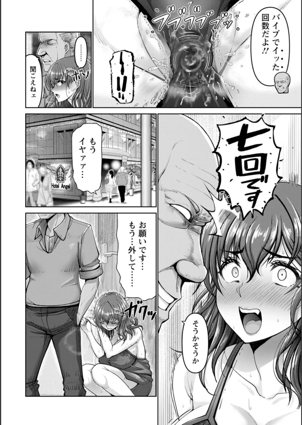 [大林森] 姦落街 Hentai - Raw  36