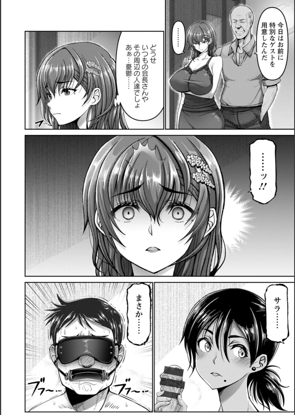 [大林森] 姦落街 Hentai - Raw  44