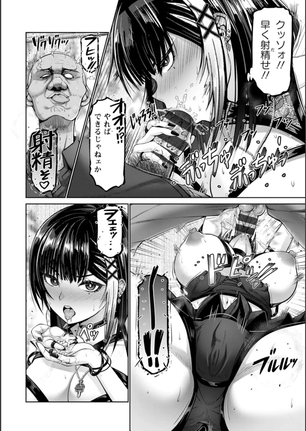 [大林森] 姦落街 Hentai - Raw  58
