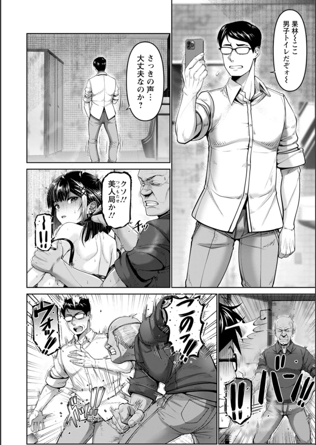 [大林森] 姦落街 Hentai - Raw  60