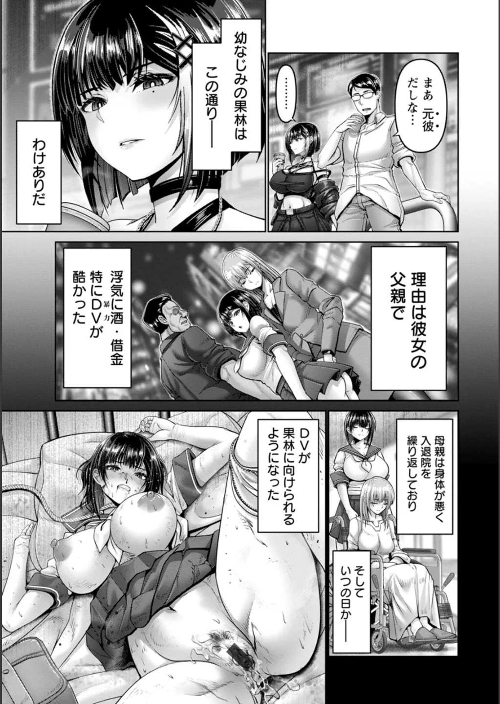[大林森] 姦落街 Hentai - Raw  63