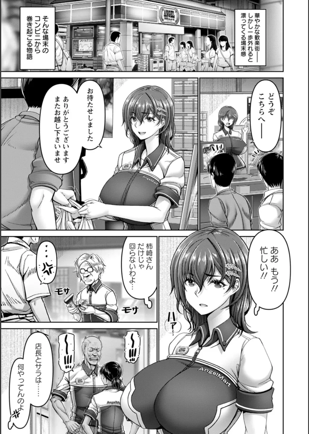 姦落街 page 7 full