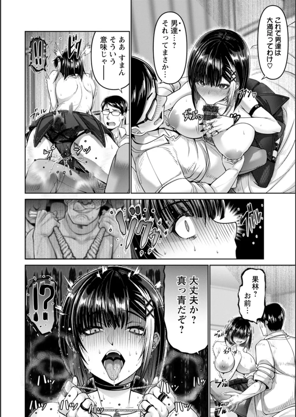 [大林森] 姦落街 Hentai - Raw  70