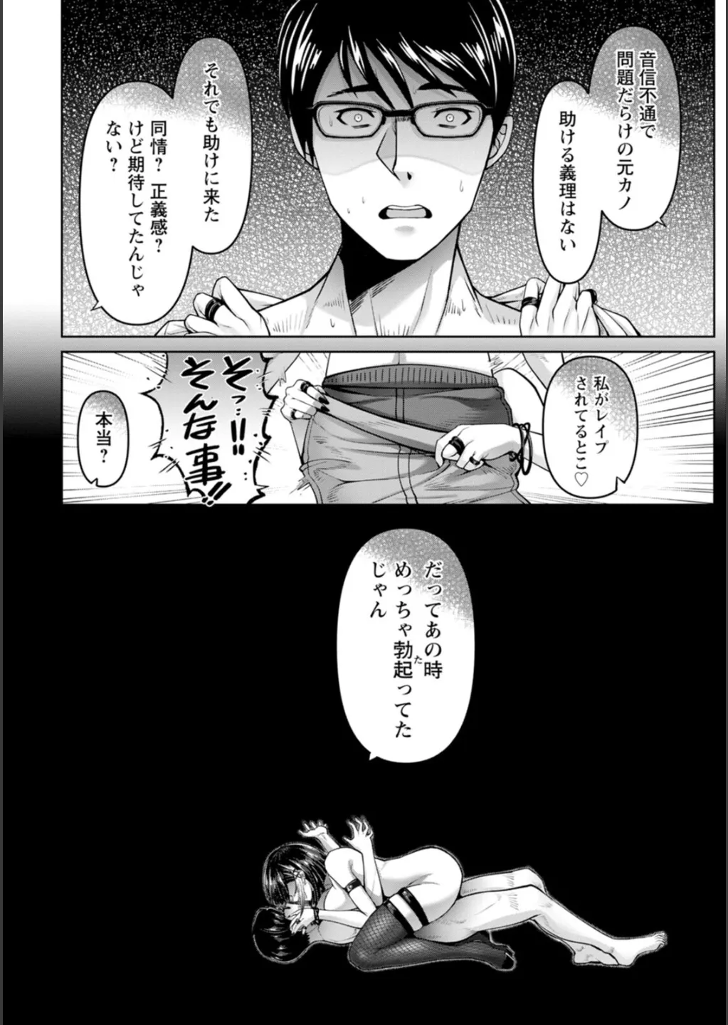 [大林森] 姦落街 Hentai - Raw  74