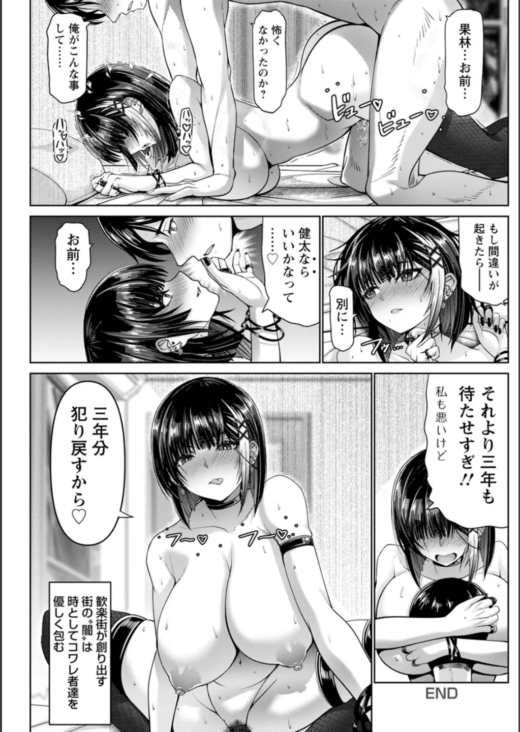 [大林森] 姦落街 Hentai - Raw  82