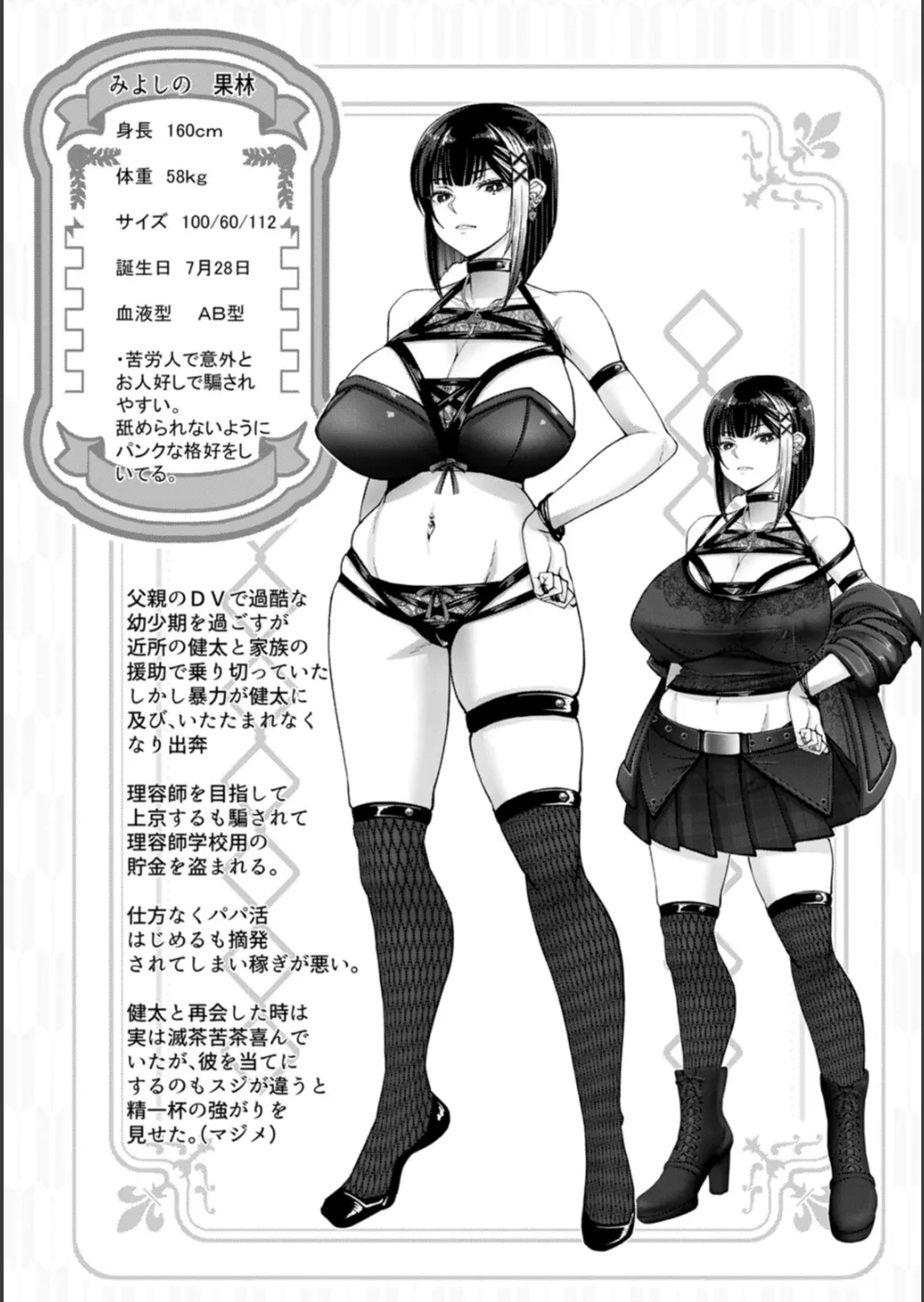 [大林森] 姦落街 Hentai - Raw  83