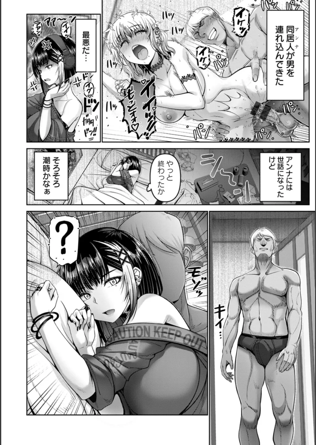 [大林森] 姦落街 Hentai - Raw  86