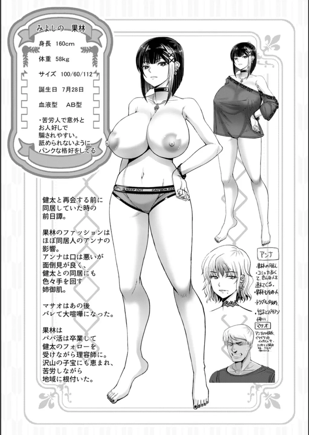 [大林森] 姦落街 Hentai - Raw  95