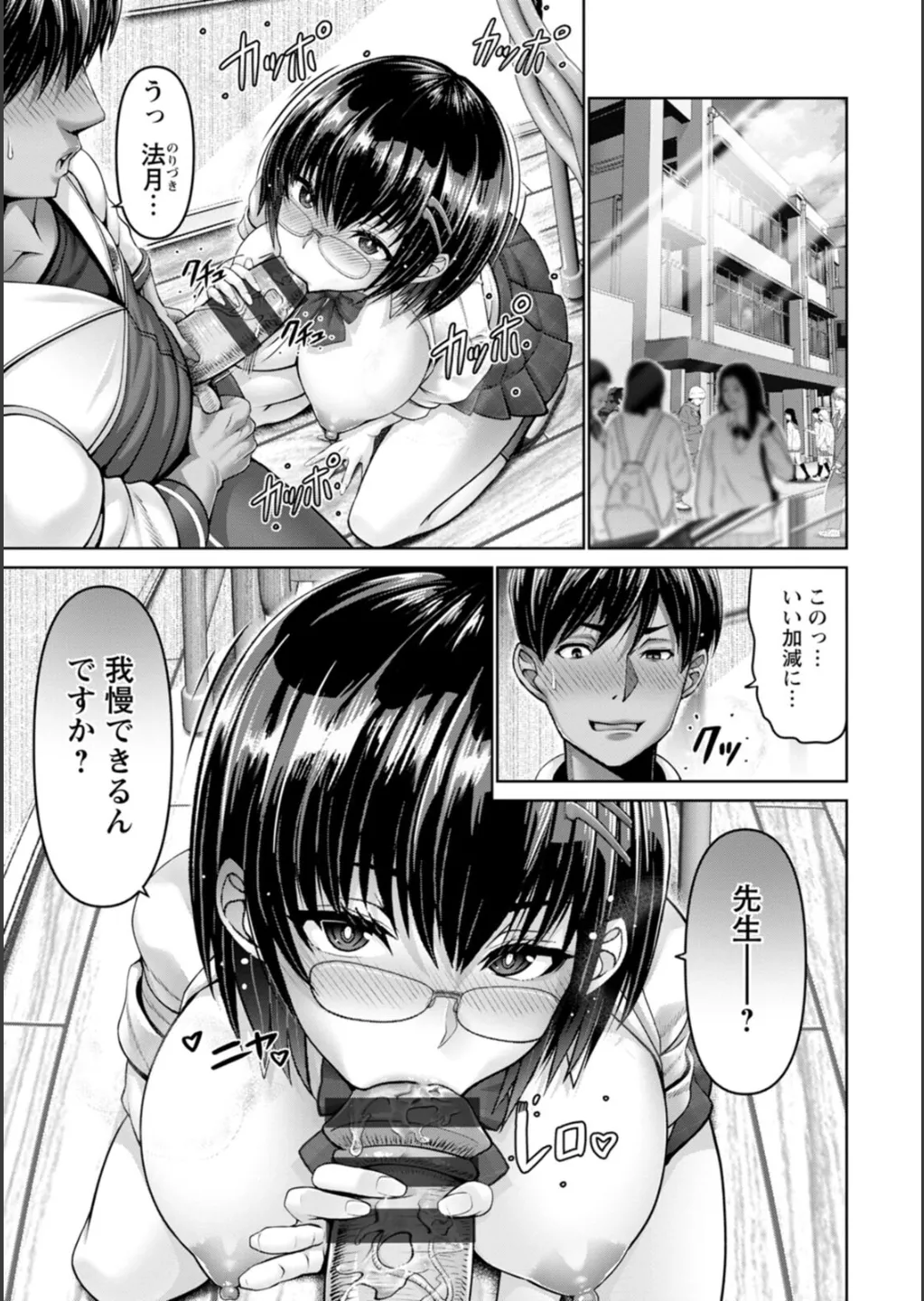 [大林森] 姦落街 Hentai - Raw  97