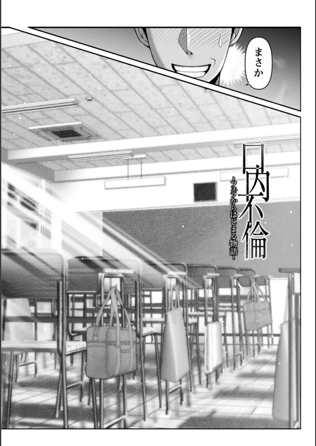 [大林森] 姦落街 Hentai - Raw  98