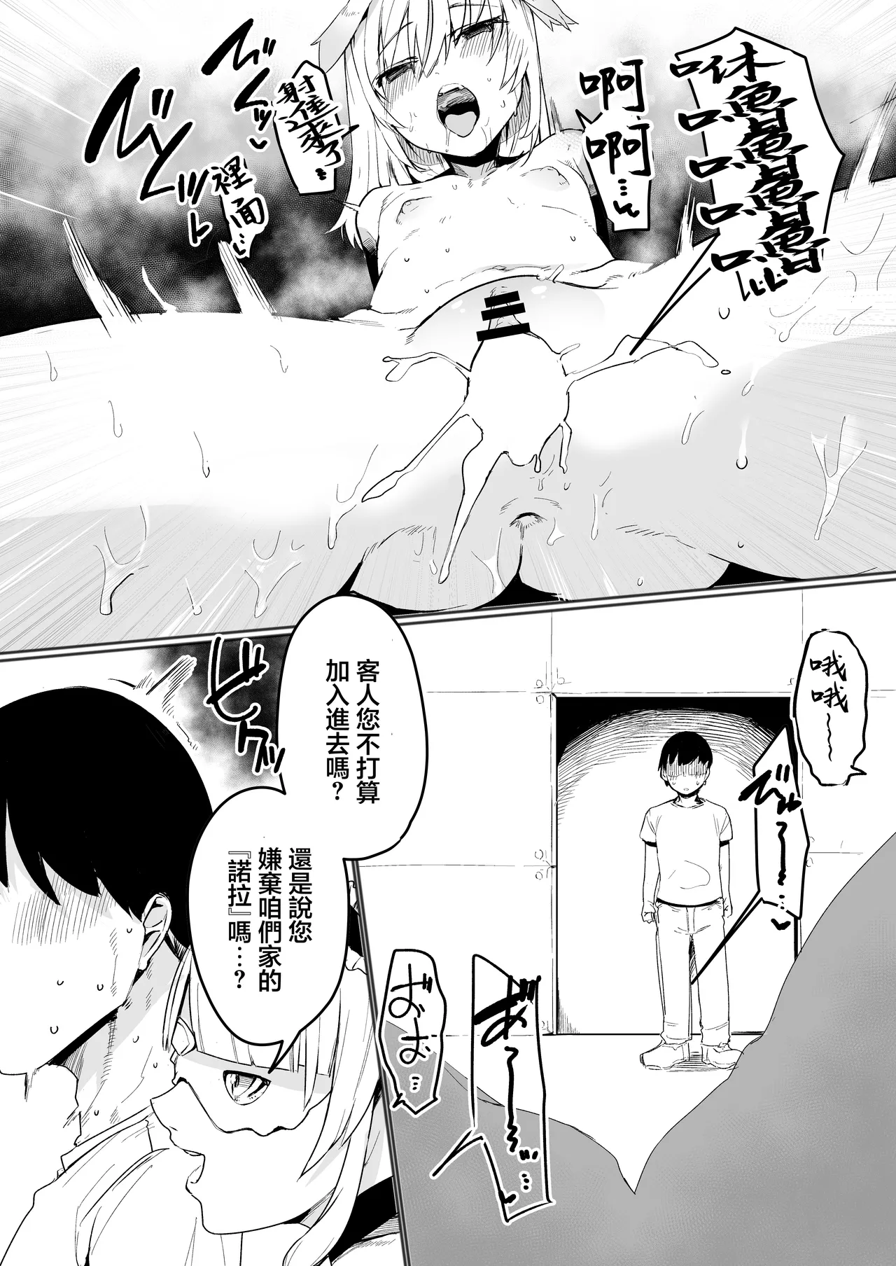 Shinsou Kagyou | 深層作業 page 4 full