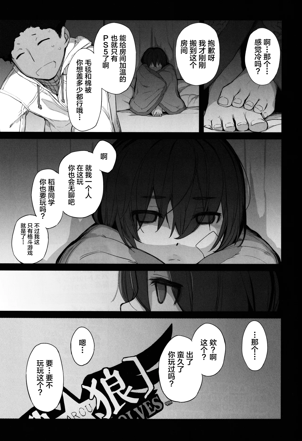 Boku no Kawaii Kouhai wa Seiyoku Tsuyome no Chichi SeFri 2 page 2 full