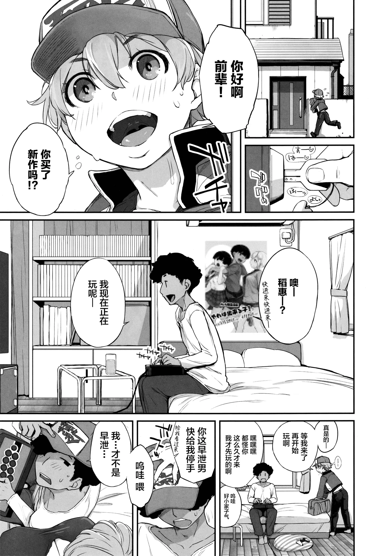 Boku no Kawaii Kouhai wa Seiyoku Tsuyome no Chichi SeFri 2 page 4 full