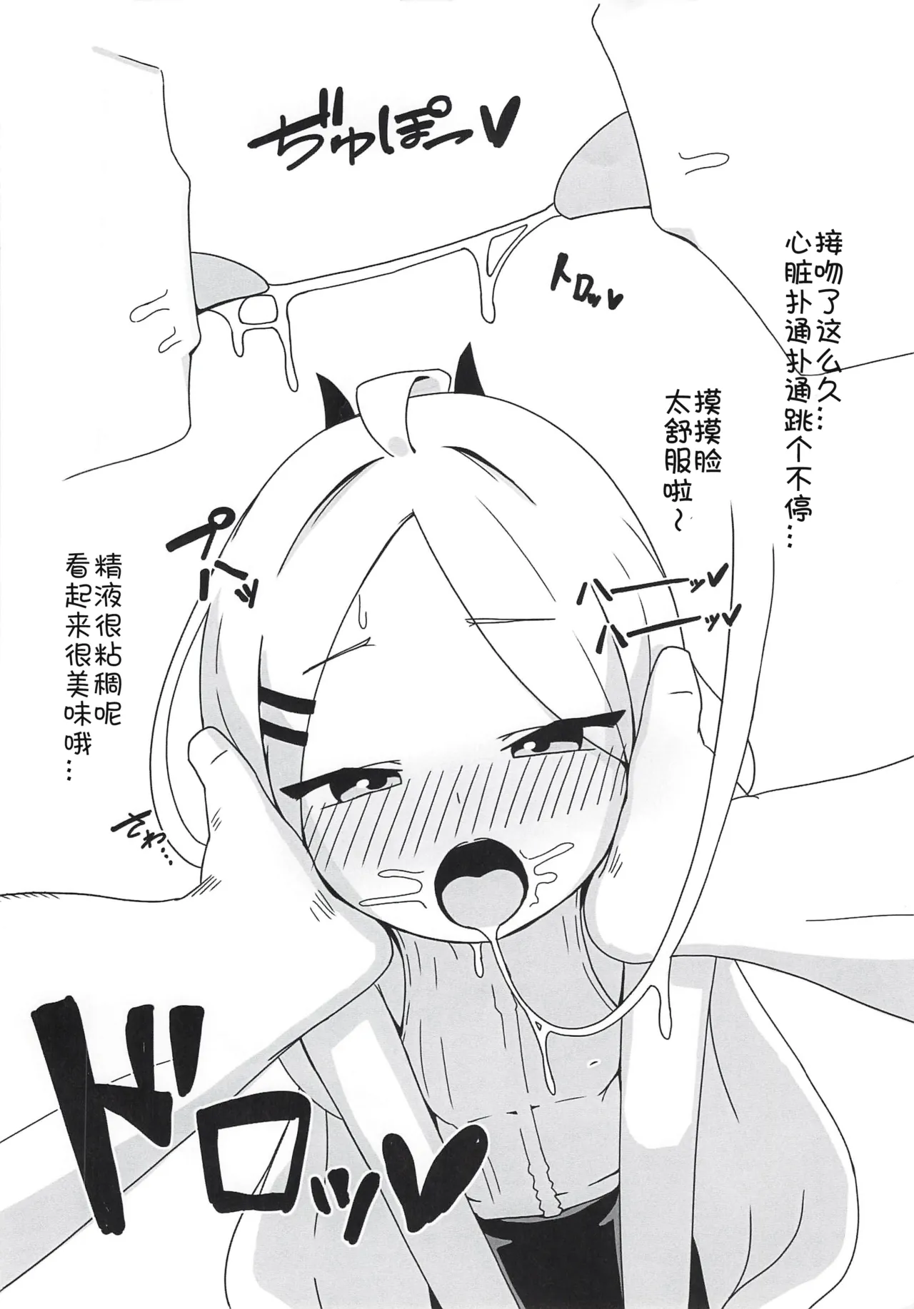 Hina Iincho no Ecchi na Hon! ~Natsuyasumi-hen page 7 full