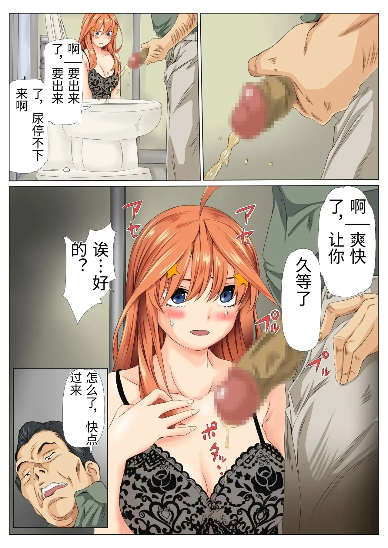 寝取り債務3 page 9 full