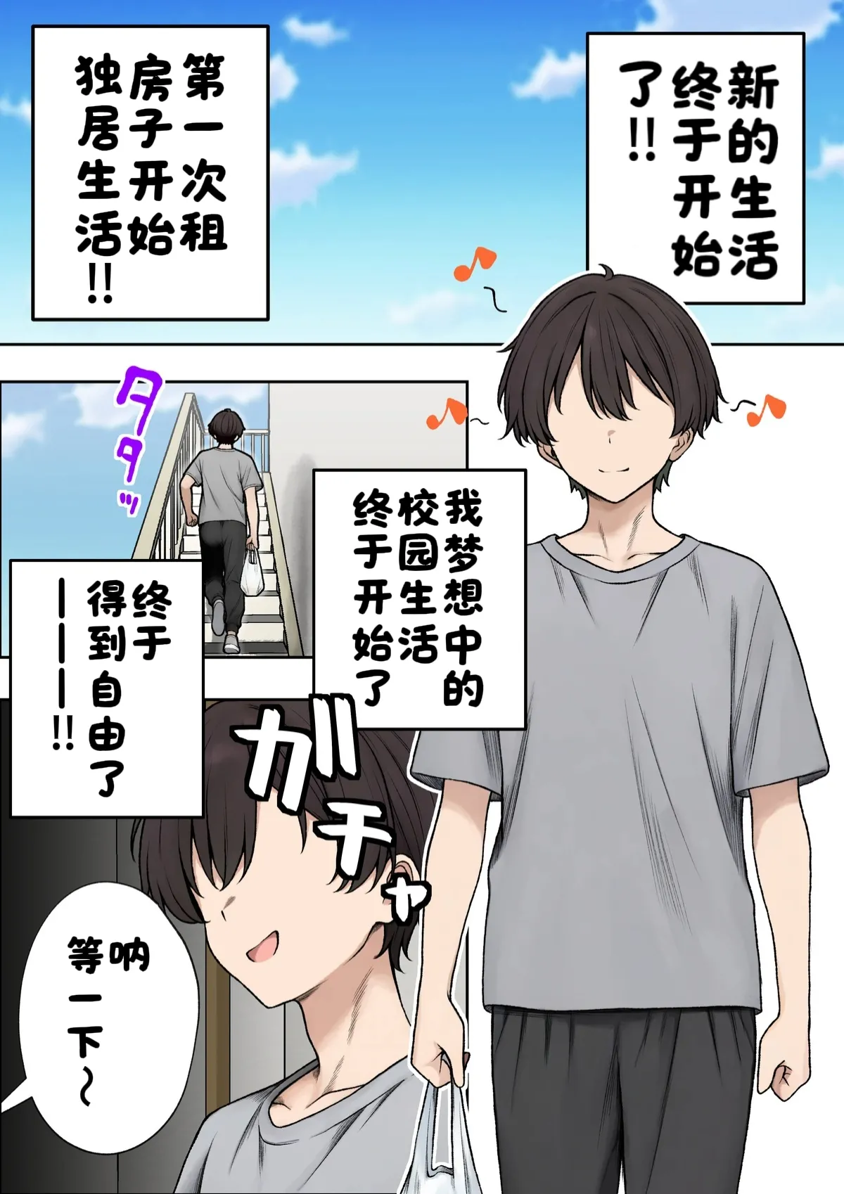 僕の部屋が幼馴染ギャルのヤリ部屋になった話 合集版［酸菜魚ゅ°个人汉化］ page 3 full