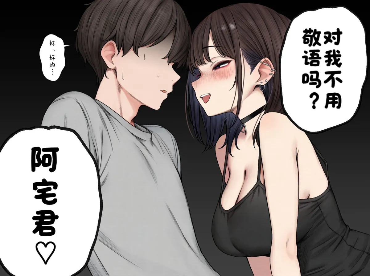 僕の部屋が幼馴染ギャルのヤリ部屋になった話 合集版［酸菜魚ゅ°个人汉化］ page 7 full