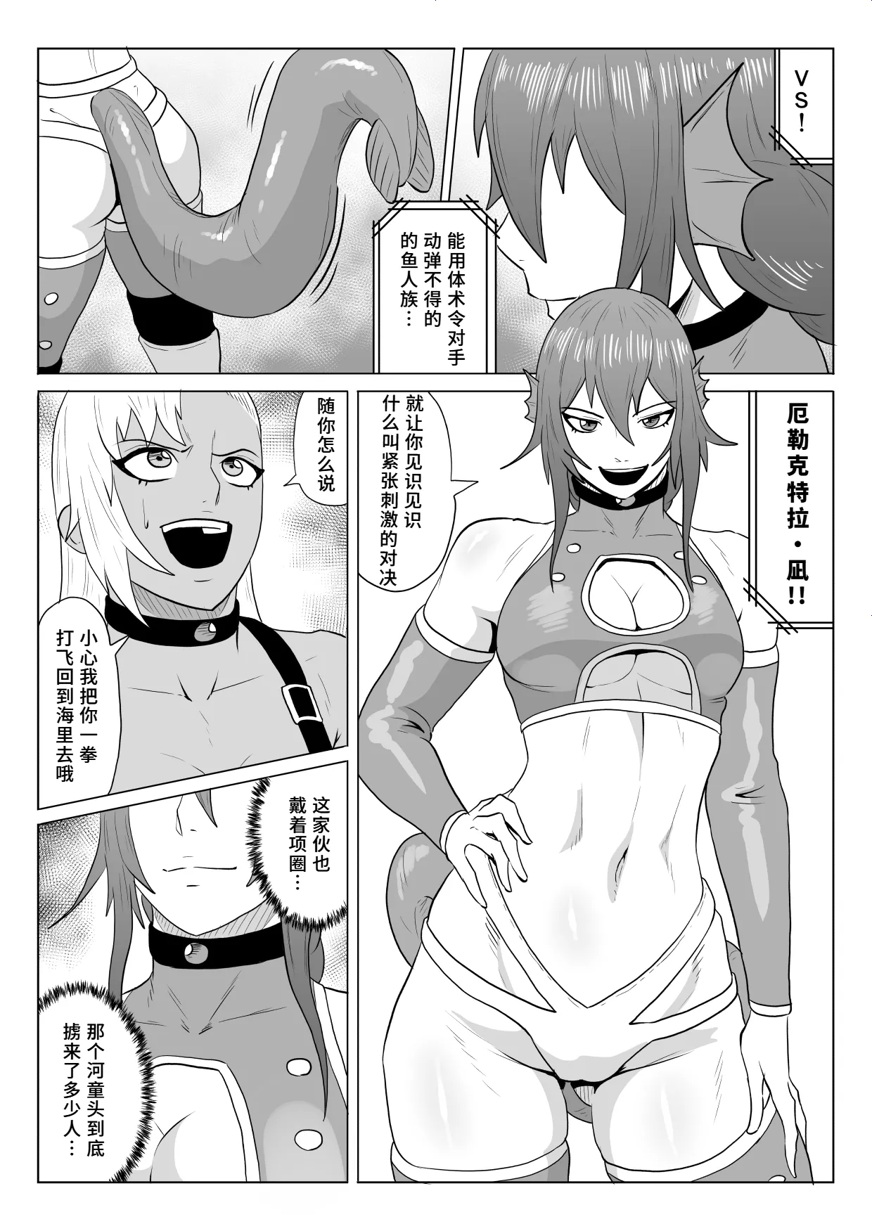 Golden Wolf Luna Kutsujoku ProWres 3 | 金色狂狼露娜 屈辱摔角3 page 7 full