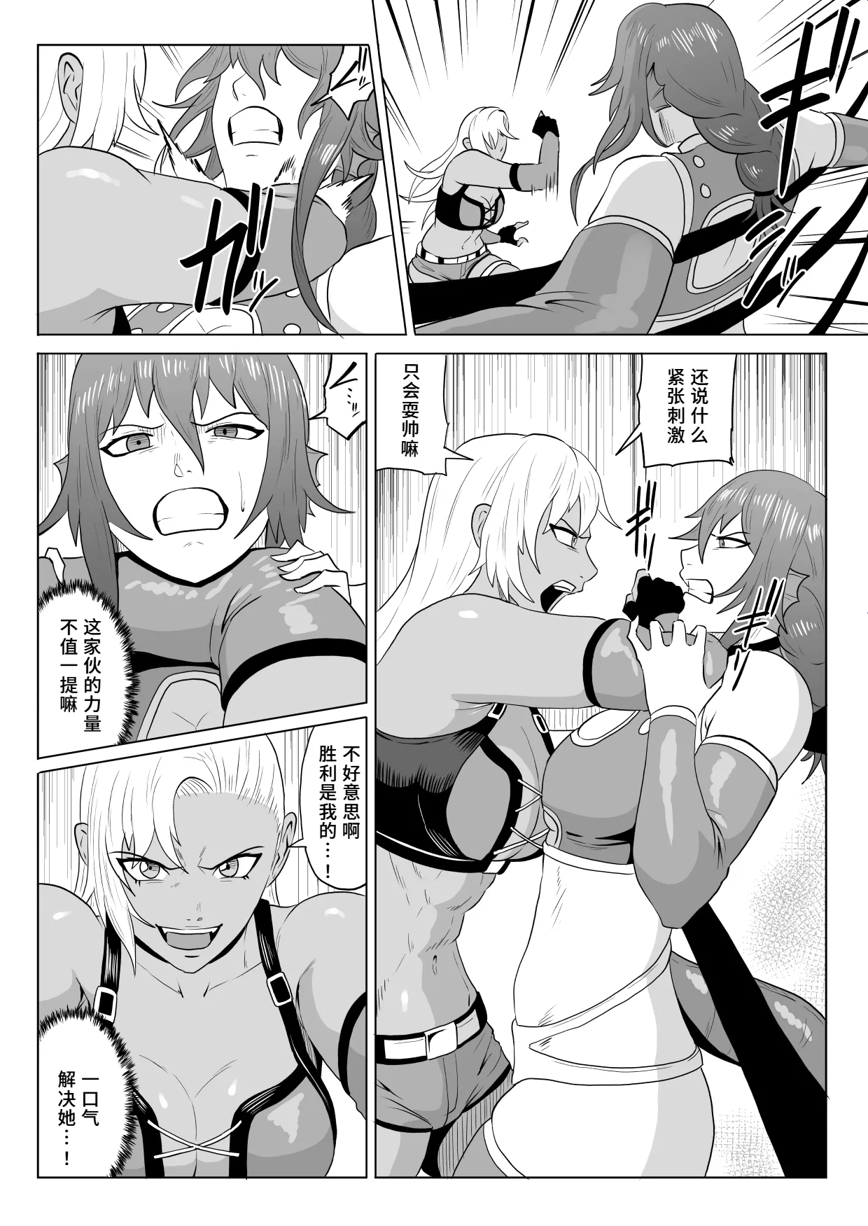 Golden Wolf Luna Kutsujoku ProWres 3 | 金色狂狼露娜 屈辱摔角3 page 9 full
