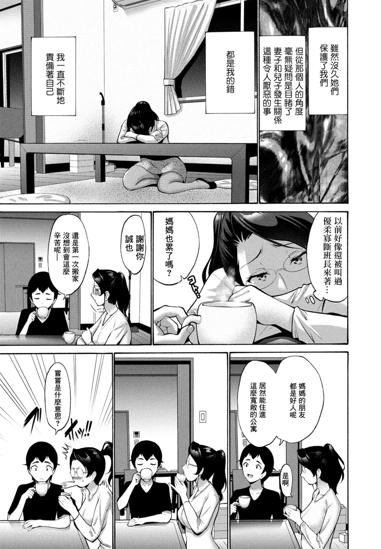 ハマユリクラブ第2話 page 3 full