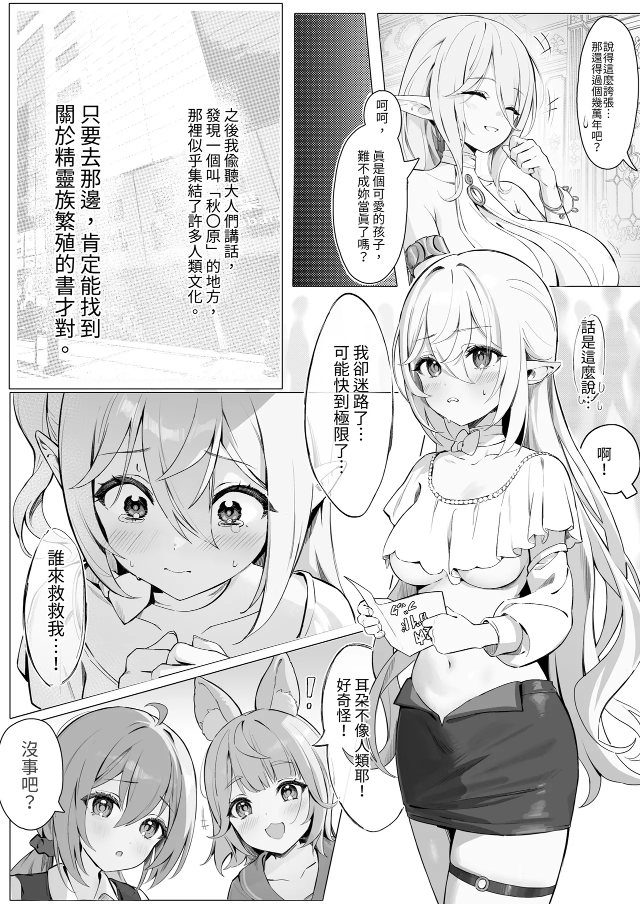 Zettai Fukujuu Ninkatsu - Absolute Obedience Fertility Treatments | 絕對服從情孕 page 5 full