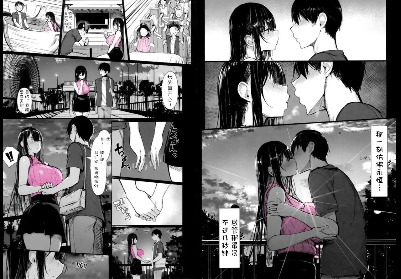 清纯女友堕落媚黑 page 2 full