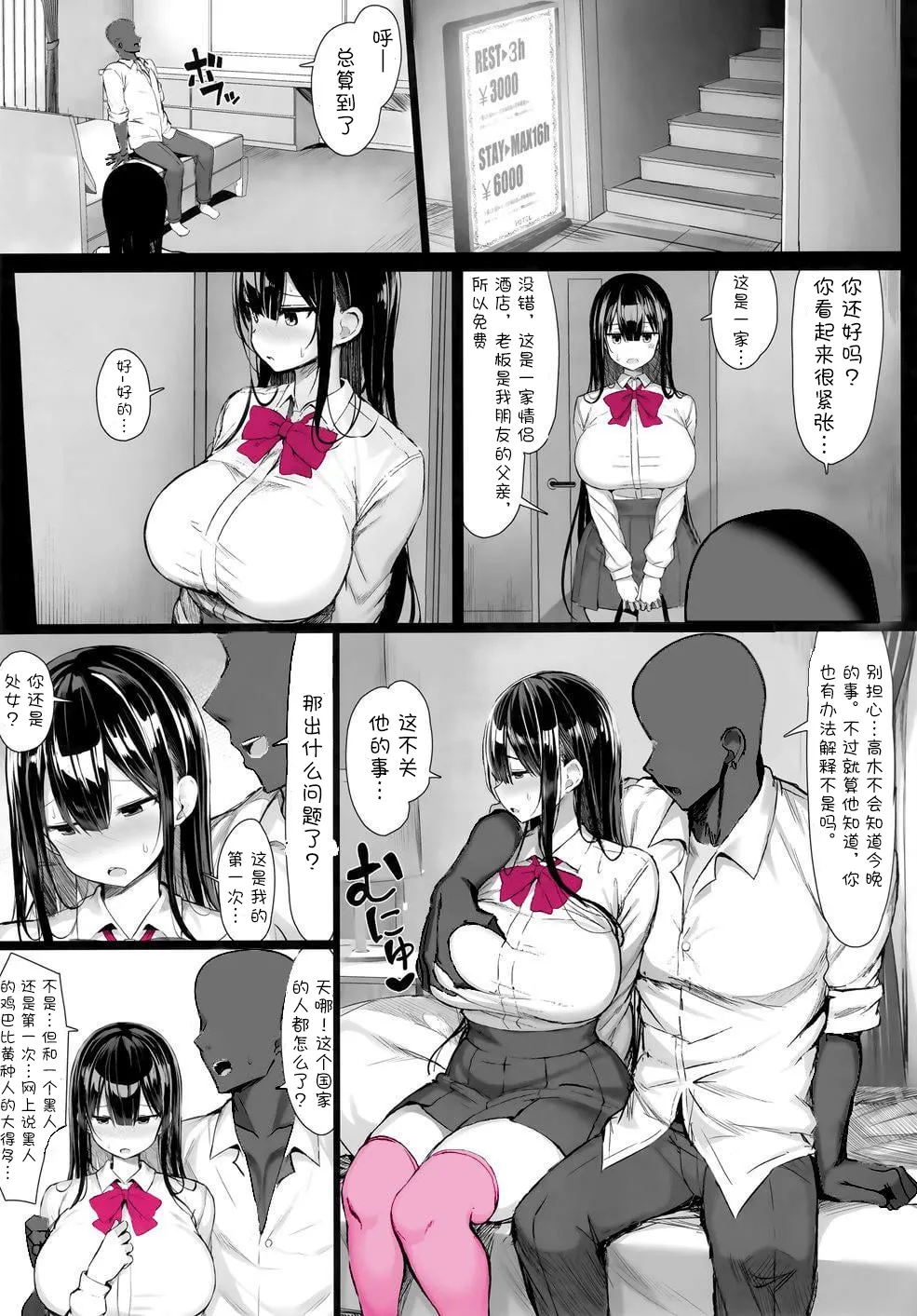 清纯女友堕落媚黑 page 5 full