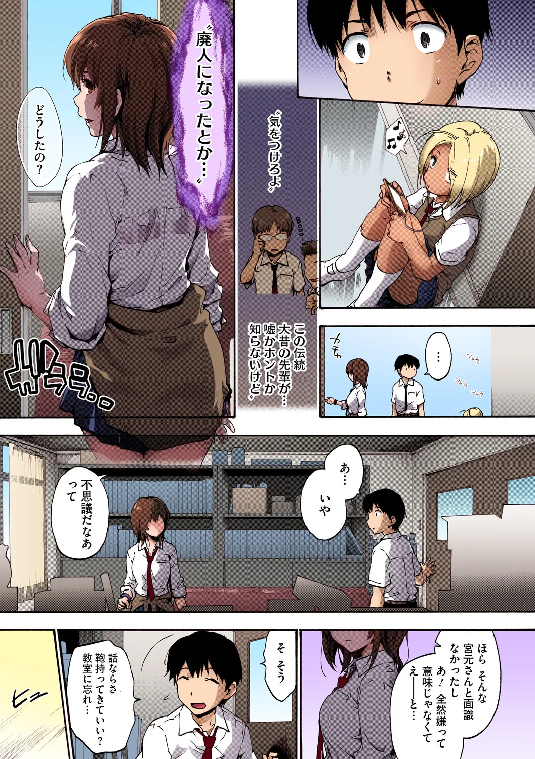 ハレムスパイラル【フルカラー版】 page 8 full