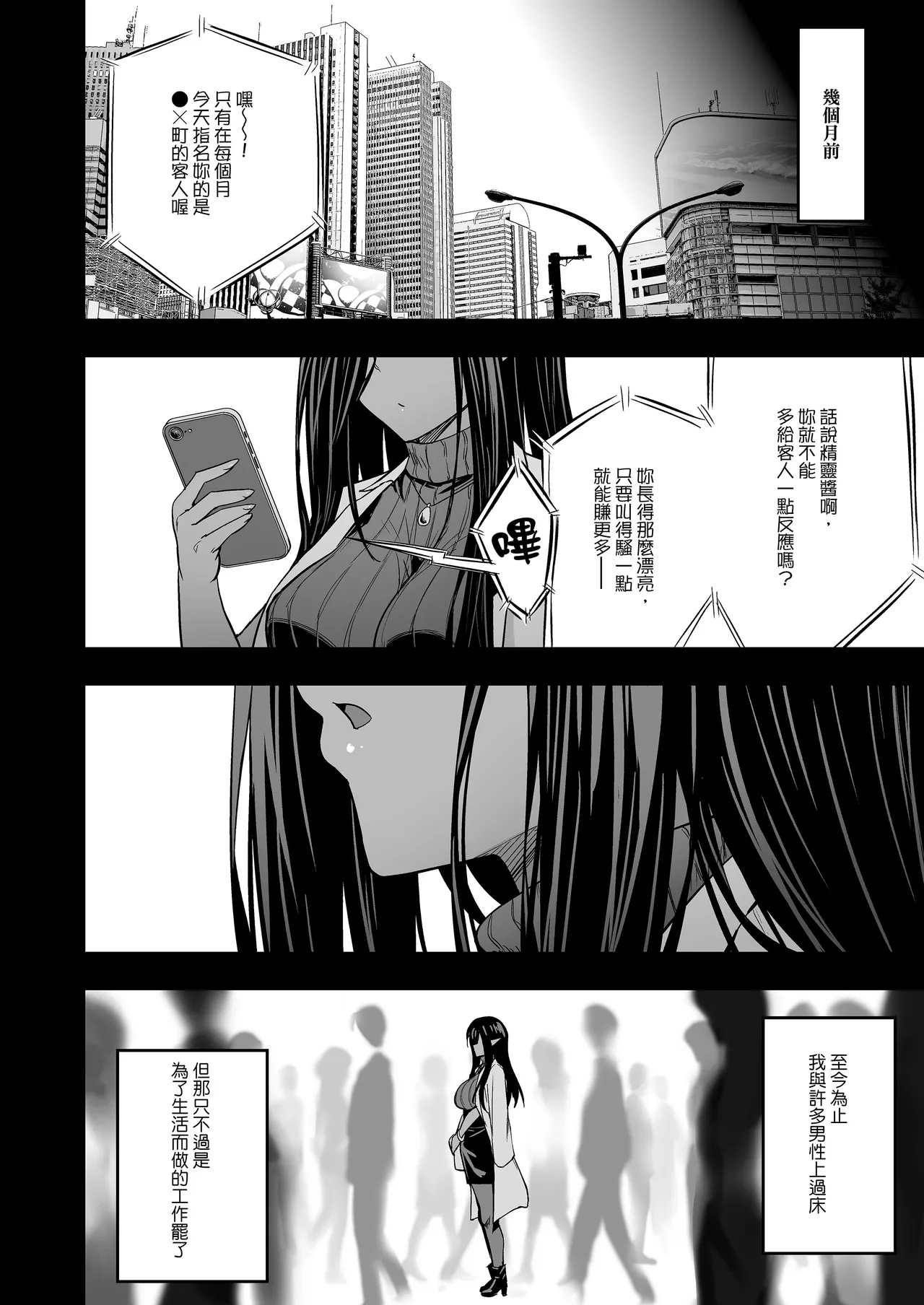 無言・無表情の褐色エルフ、レンタルしてます｜無口．無表情的黑皮精靈外送到我家！ page 9 full