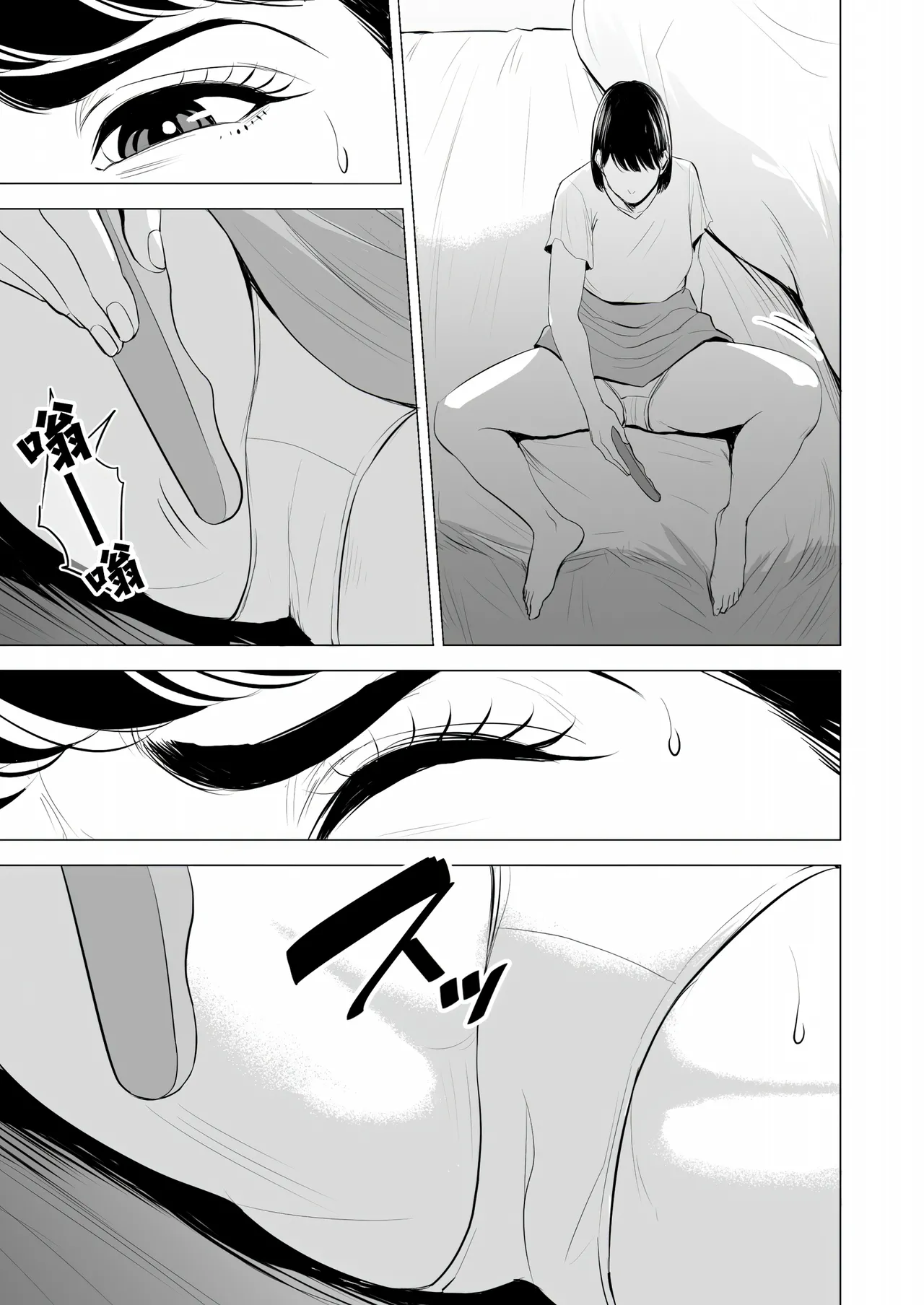 Gitei ga Watashi o Onna ni Suru page 5 full