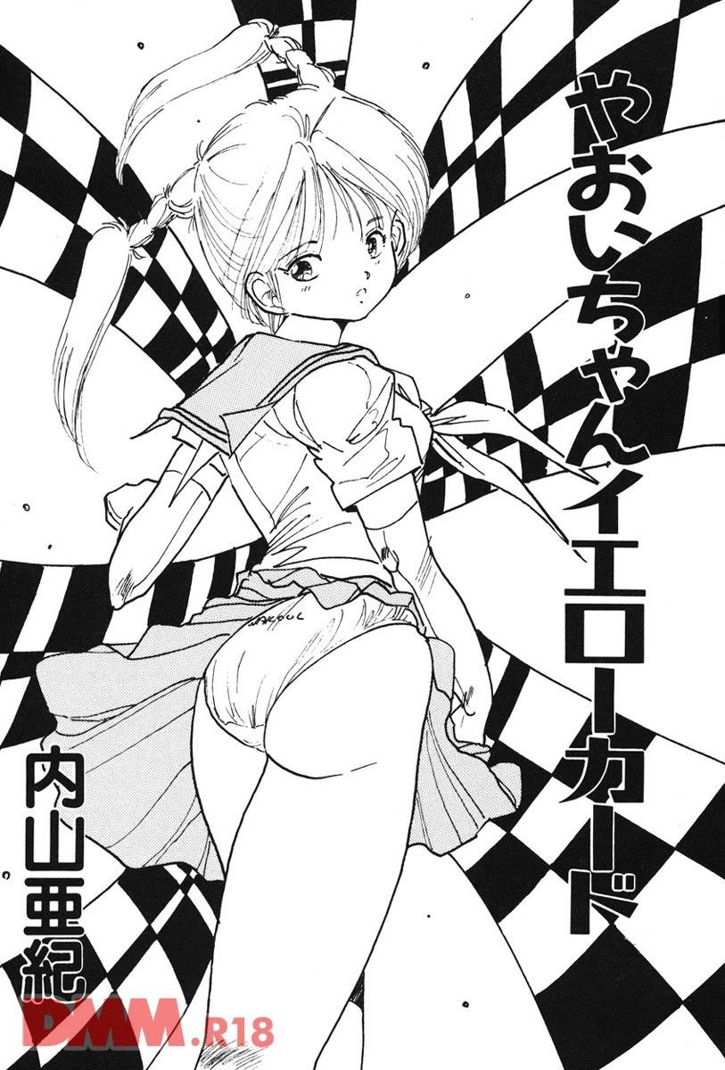 Yaoi-chan Yellow Card | Lolicon House page 2 full